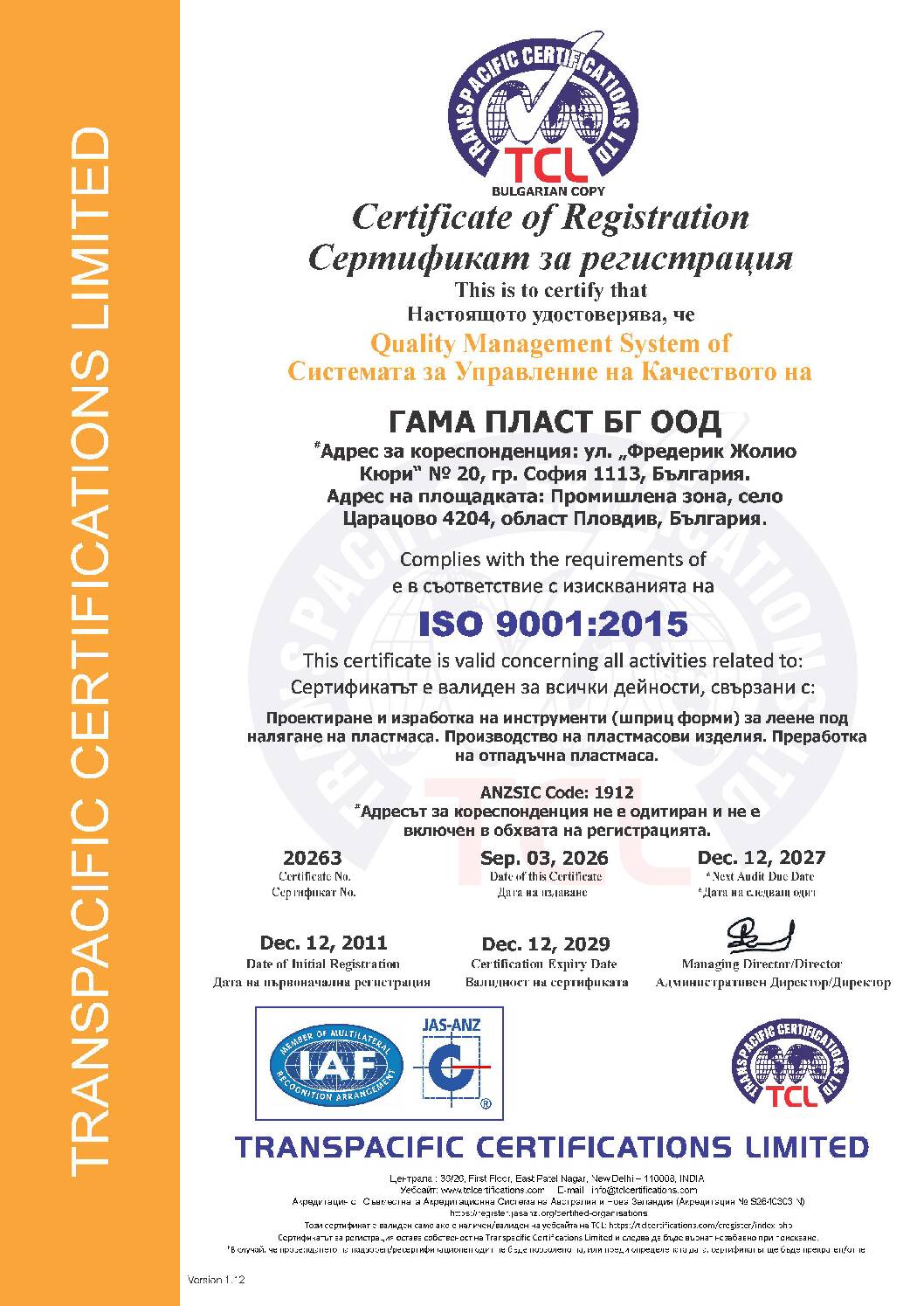 CERT-20263 BUL