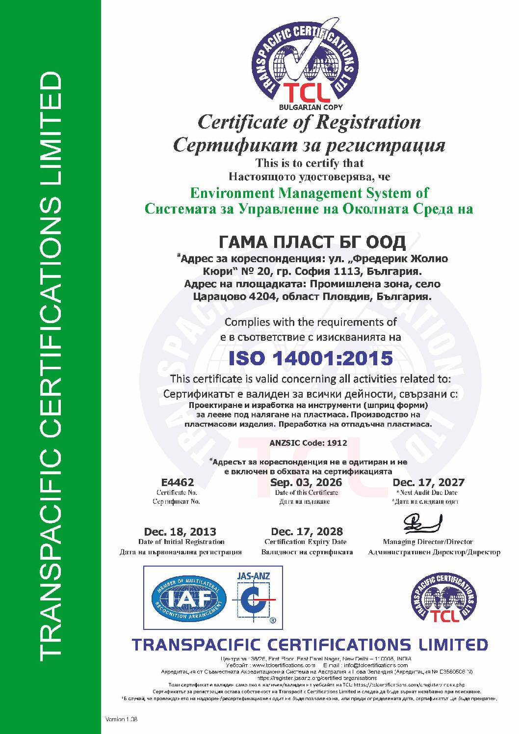 CERT-E4462 Bul